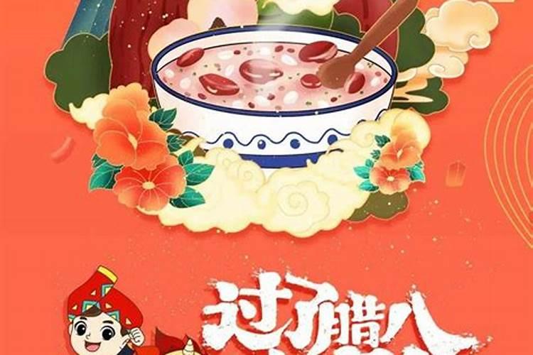 腊八节过了就是年什么意思 腊八节介绍
