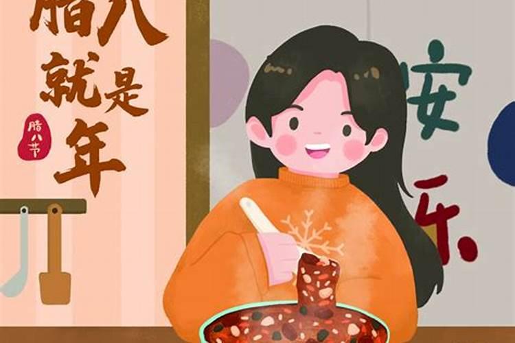 腊八节过了就是年什么意思