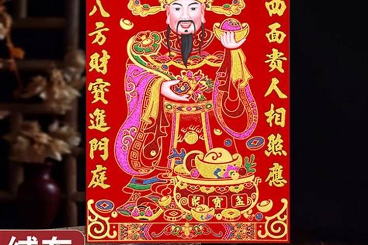 财神诞怎么供奉