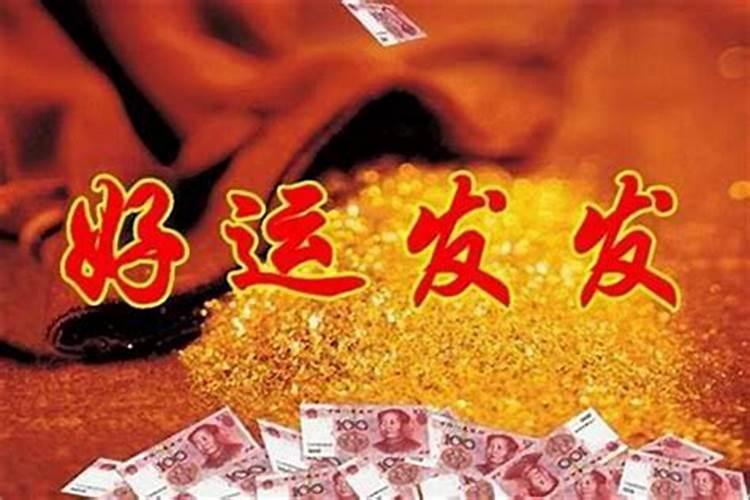 运气不好如何改运啊？