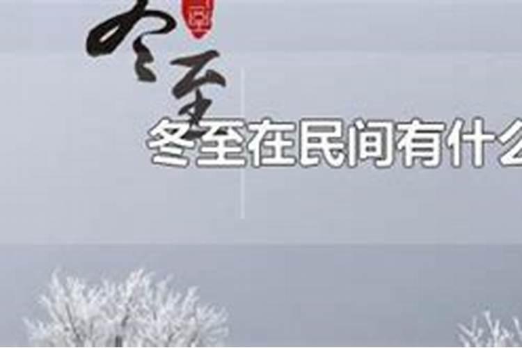 冬至过后算进入下一个属相吗