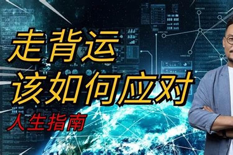 倒霉都是转运的前兆吗,人倒霉到一定地步,是不是真的就要转运了？!百度...