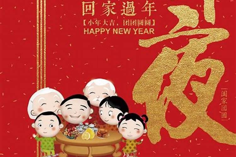 过小年是什么时候