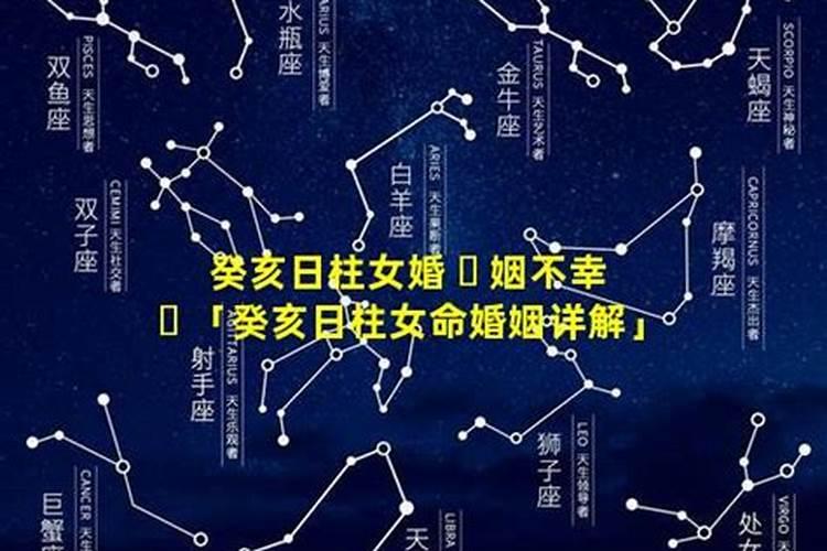 日柱癸亥女命 与人合伙事业不利则一生中则有辛劳