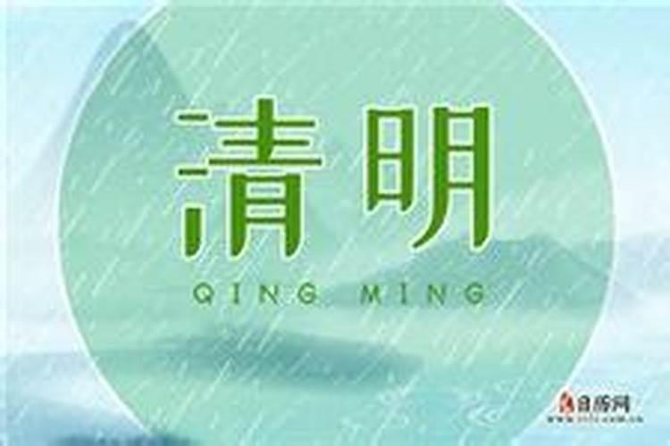 2012年以后清明在4月6号有哪一年