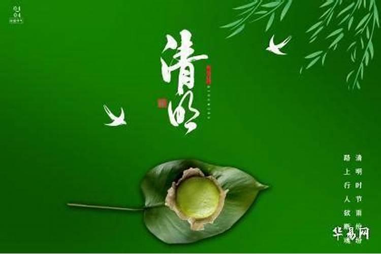 每年清明节是哪一天几月几号