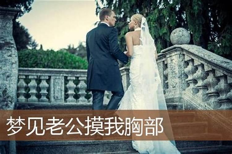 梦见老公前妻来纠缠