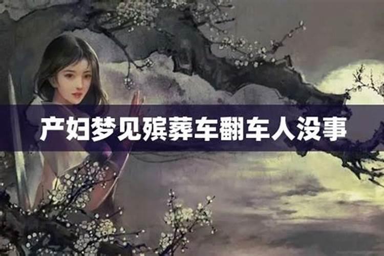 孕妇碰见殡仪馆的车好不好呢