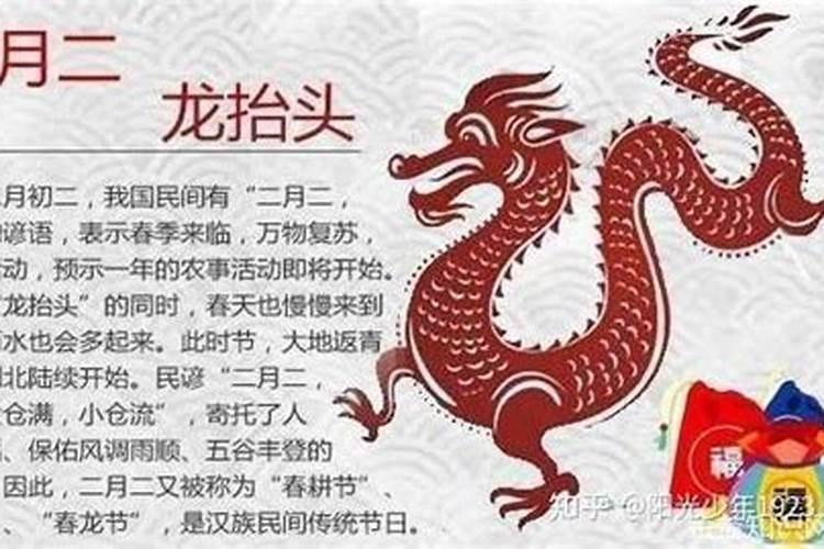 二月二的风俗有哪些禁忌