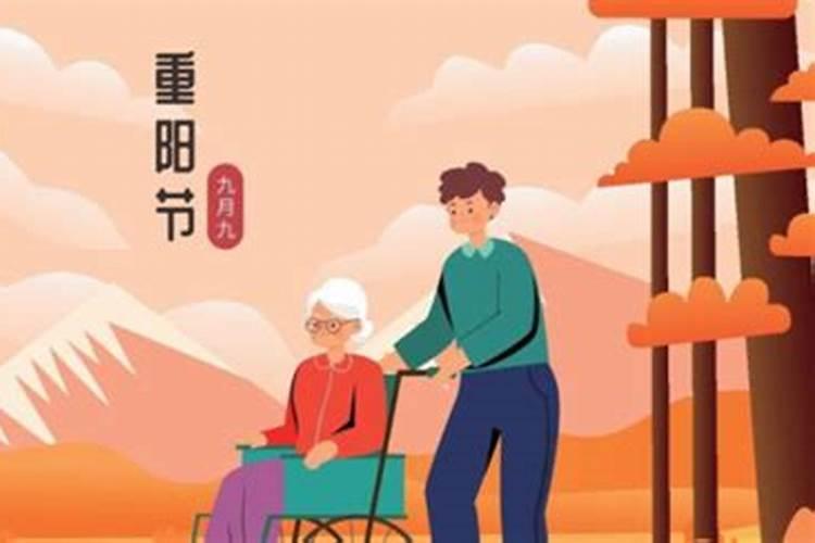 重阳节是哪一天