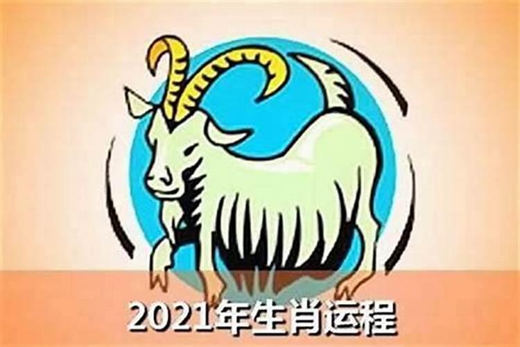 腊月羊有什么不好啊