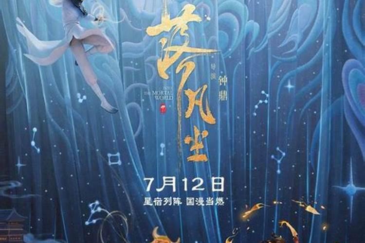 天上跑下来的童子特征