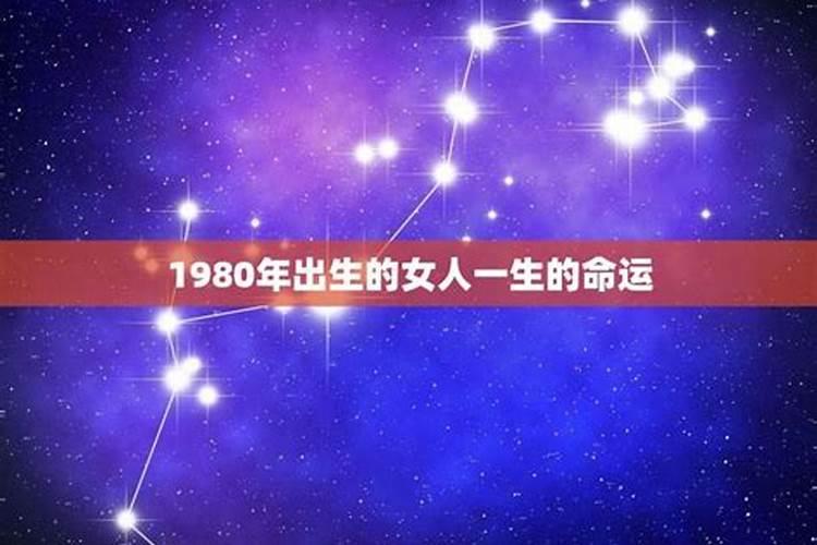 1979年农历10月初一出生得人命运如何？