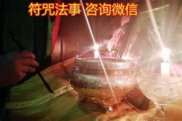 做法事是啥意思？