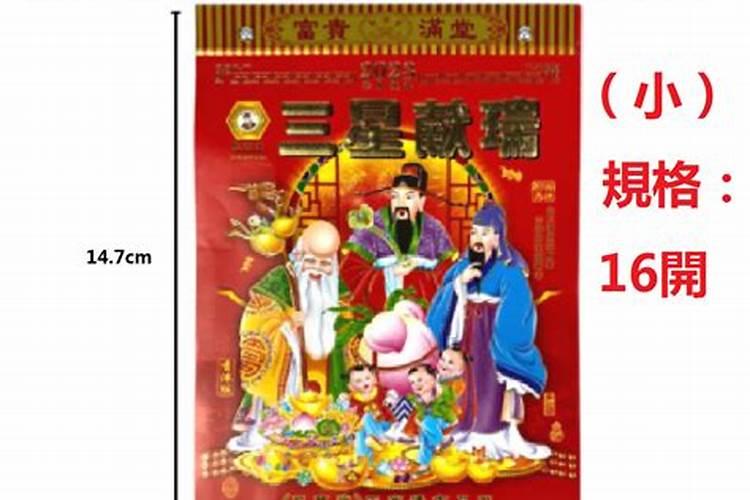 2024年农历腊月初三是属什么