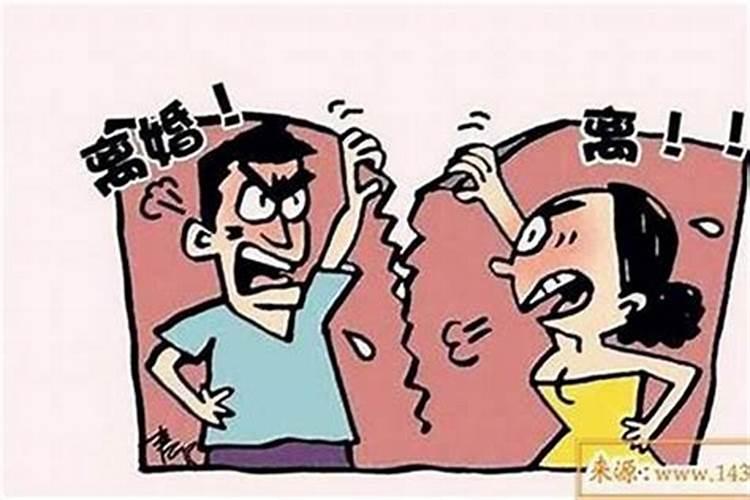两个人八字不合结婚后会怎样