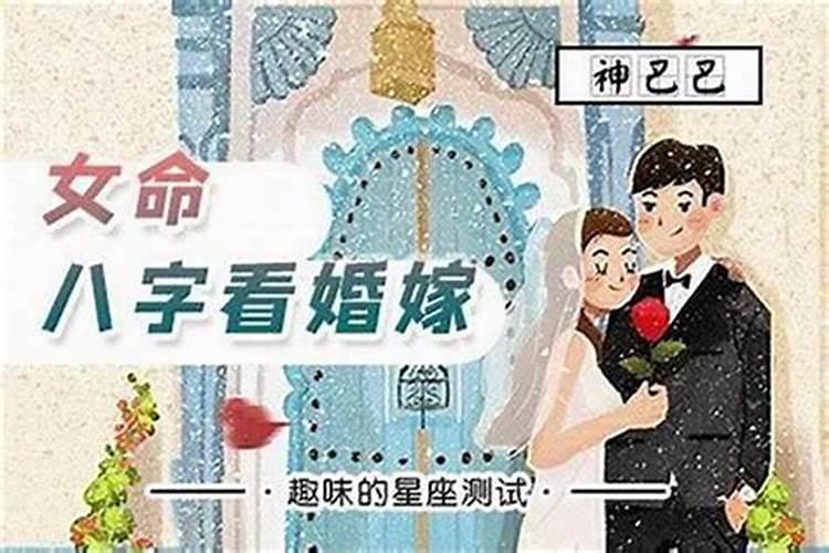 八字不合可以化解吗？
