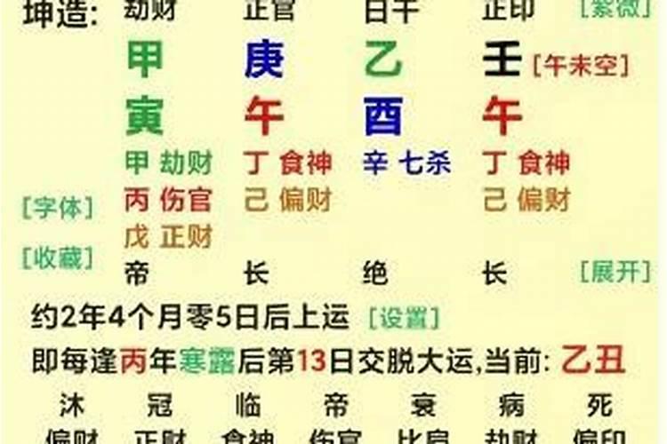 关于八字合化的为题