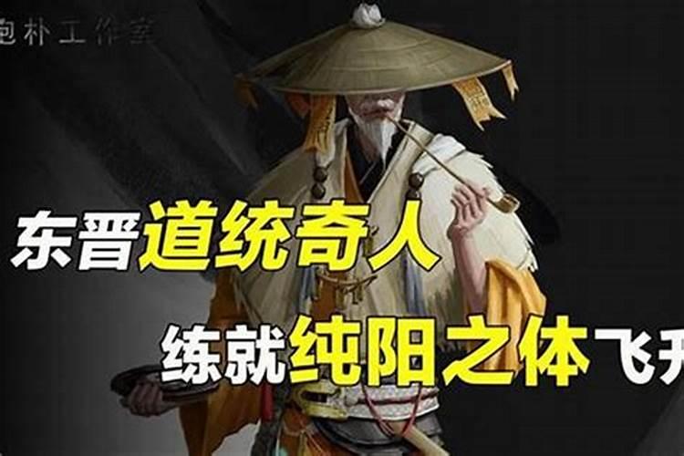 八字纯阳之人不宜算命垦舭俗质遣皇巧旅
