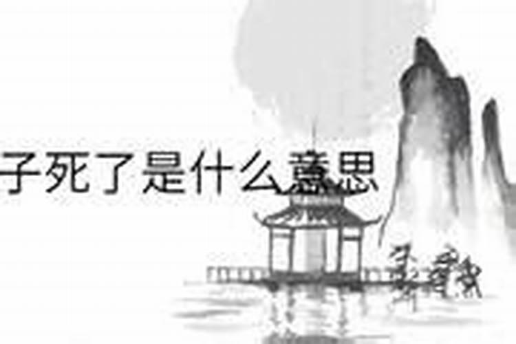 女人梦见自己儿子死了是什么意思