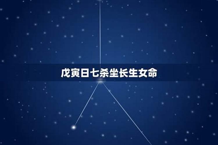八字中七杀是什么意思