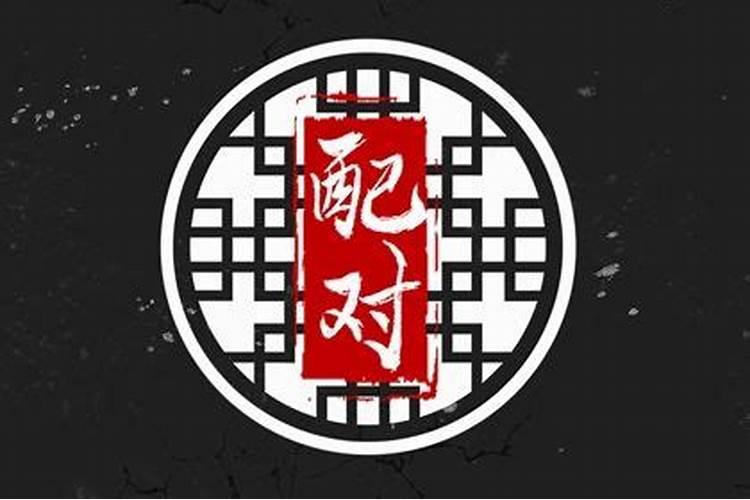 94年属狗和97年属牛八字合吗 两人属相相刑