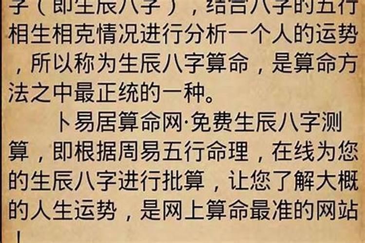 批八字测命算的次数多了对人没有影响