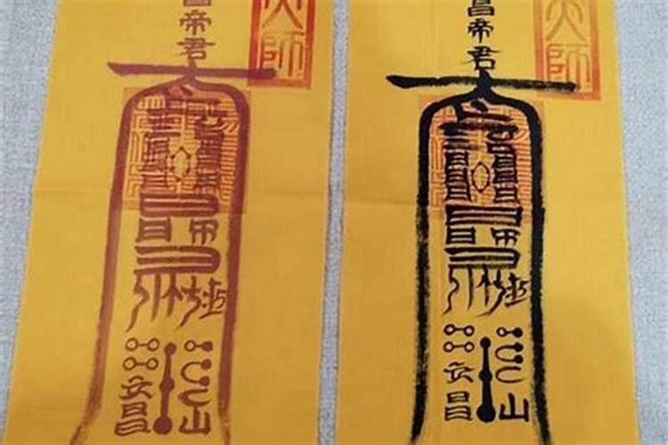 文昌符的作用