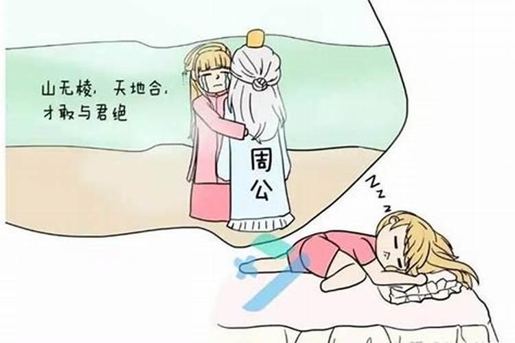 女人梦见春梦的是什么意思 女人梦见春梦有什么预示