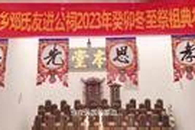 元宝汤的祭天礼仪喝元宝汤