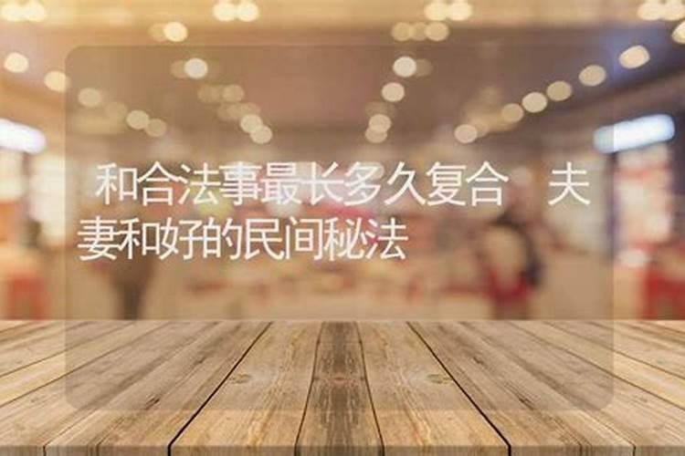 我想在天仙宗坛做和合法事,不知道效果怎么样？