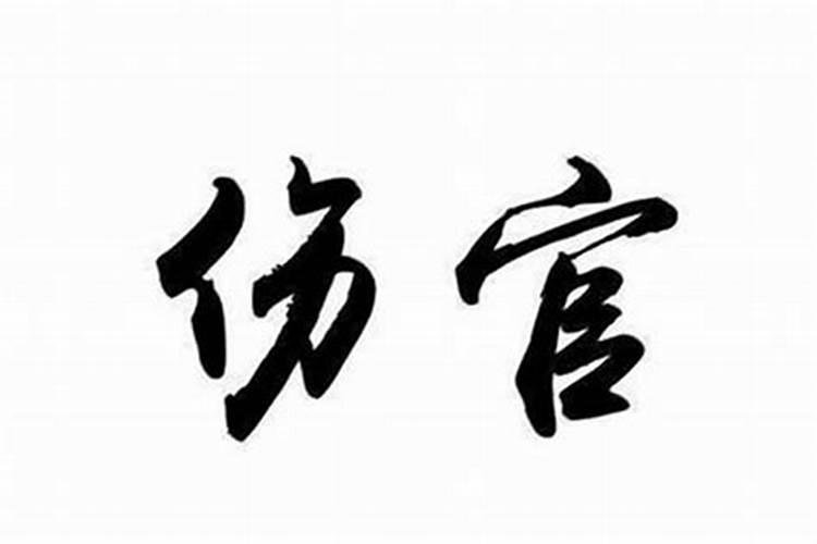 求教超度及法事