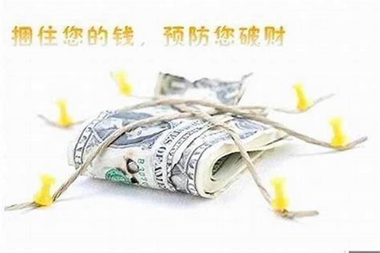十大漏财风水习惯 你占了哪些？