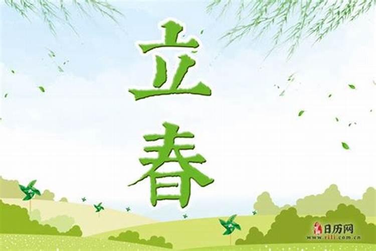立春节气民间传统习俗