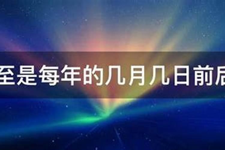 1991年的冬至在什么时候