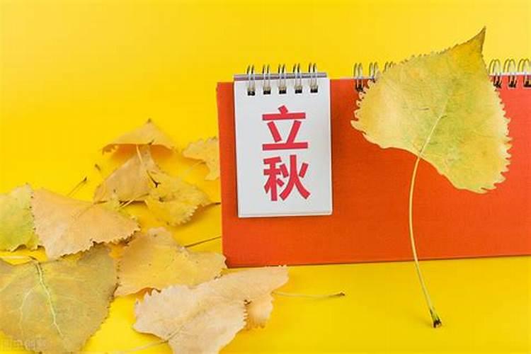 2021年立秋是早立秋还是晚立秋 2021年立秋是早立秋还是晚立秋？