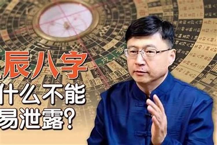 算自己的生辰八字的后果
