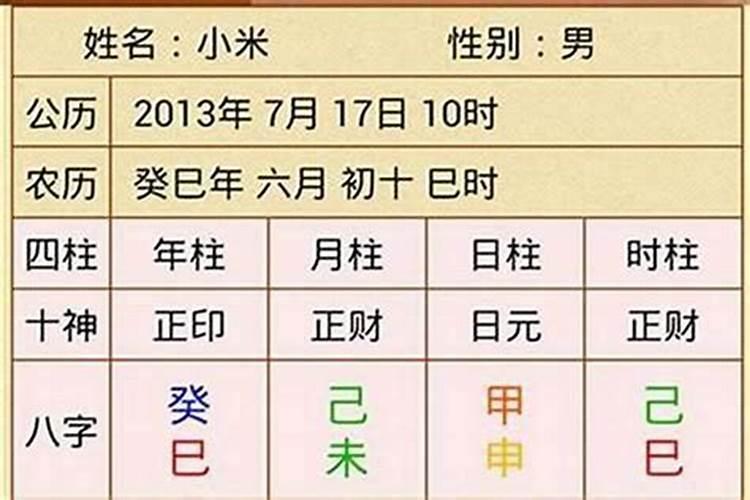 为什么八字排盘排出来不一样？