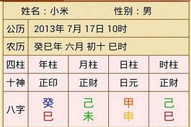 我的生日,阳历,1986年10月8日23:30为什么八字排盘都不一样,两种结果...