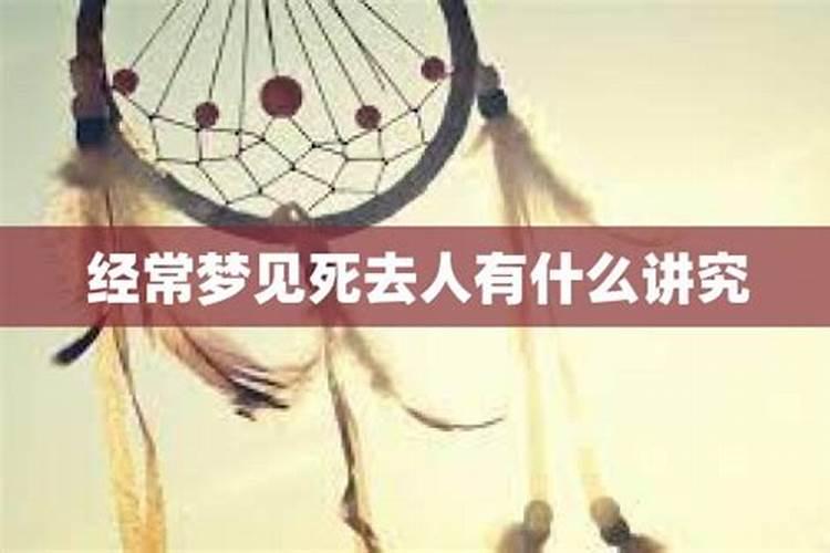 梦见活着的亲人死了是什么预兆