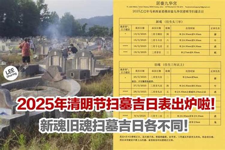 2025清明节可以扫墓吗