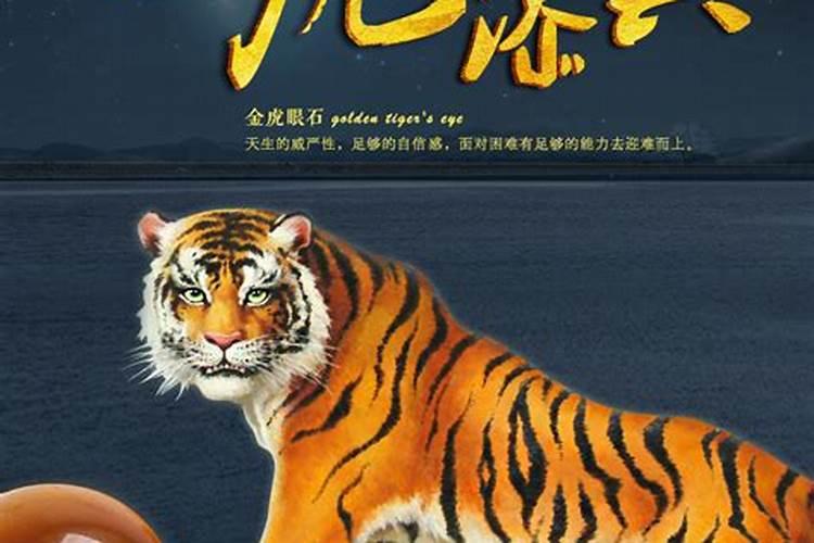 本命年虎年女要注意什么 属虎的女性本命年注意事项
