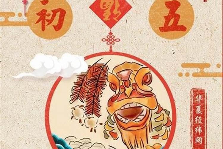 五路财神爷生日是哪天正月初五迎五路财神