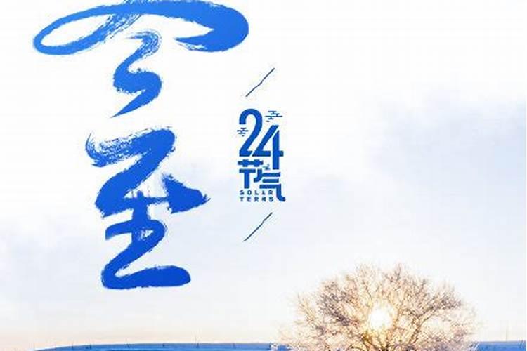 哪些国家过冬至节吗