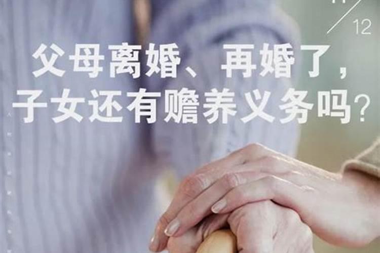 梦见父母离婚是什么意思