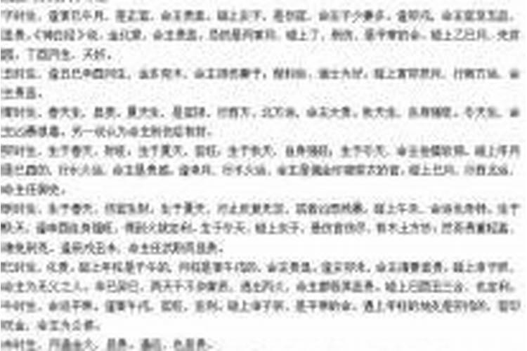 2024年正月出门打工吉日