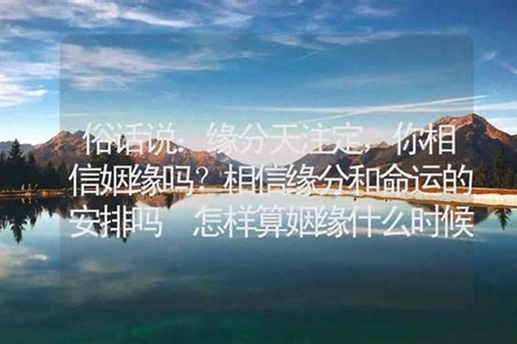 婚姻要不要听算命的,感情运势算命的说得准吗