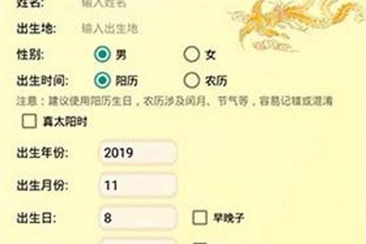 灵机八字算命准吗,免费八字终身详解