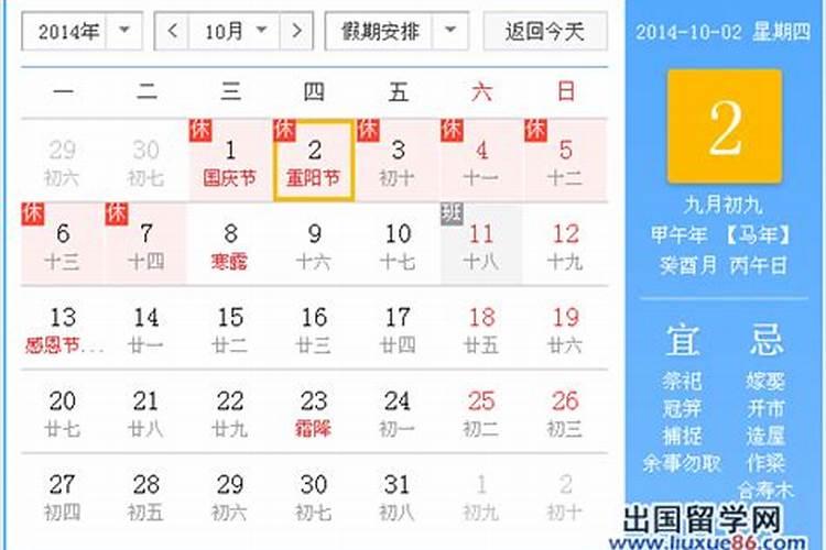 2024年的重阳节是几月几日 重阳节习俗