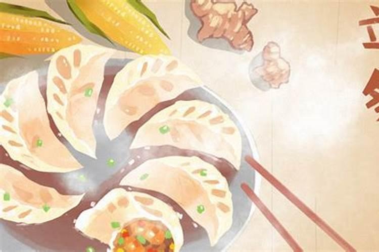 立冬吃饺子的由来及寓意